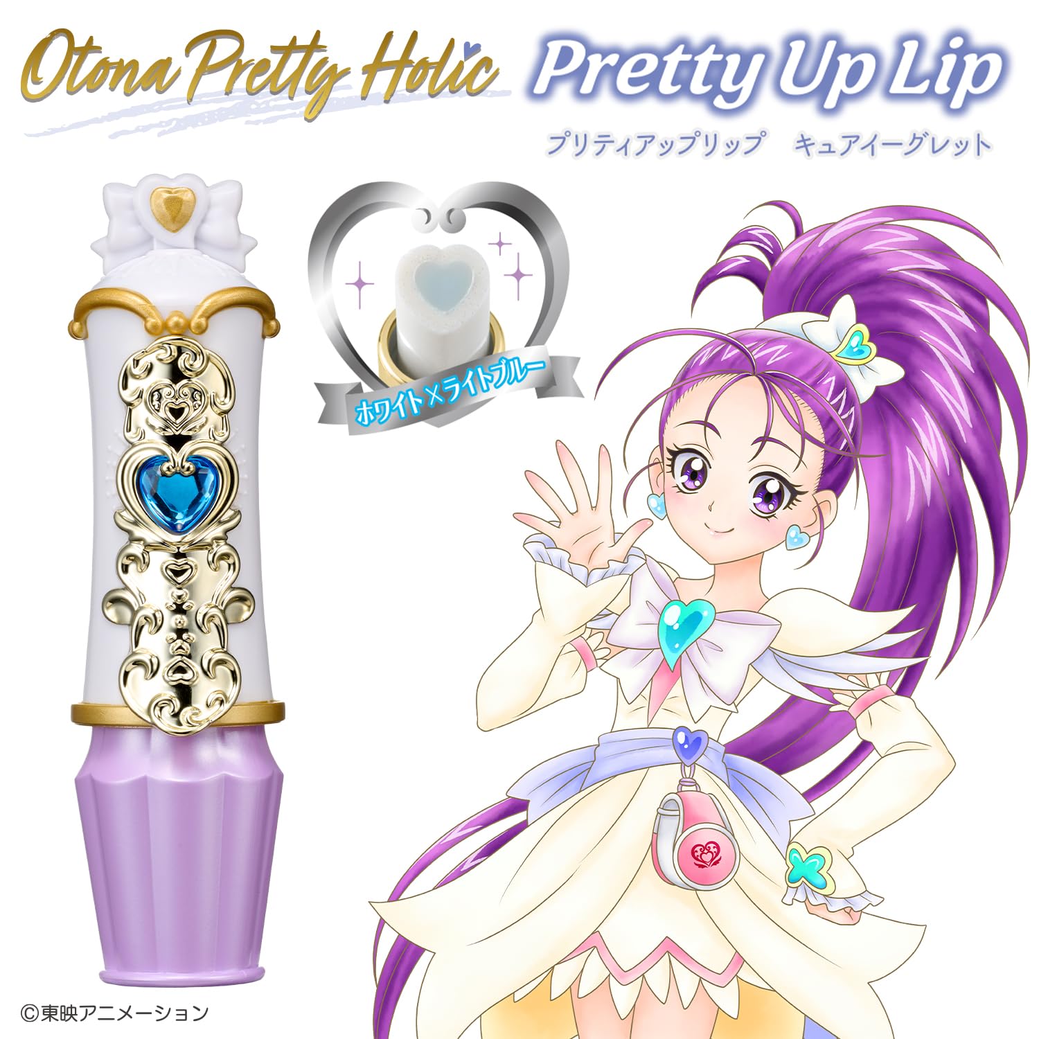 Amazon.co.jp: [バンダイ(BANDAI)] Otona Pretty Holic プリティアップ